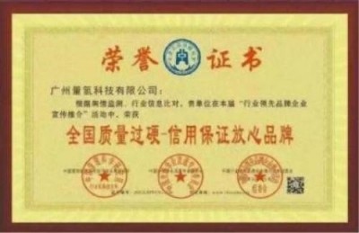 量子氢氧健康第一人长寿哥(廖永贵院士) 让科学量氢氧品牌走向世界!